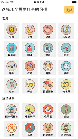 截图2